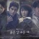 Review Drama Korea Children of Nobody (2018)