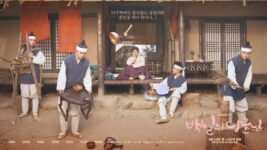 Review Drama Korea 100 Days My Prince (2018)