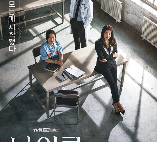 Review Drama Korea Room No. 9 (2018)