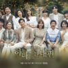 Preview Drama Korea My Only One (2018)