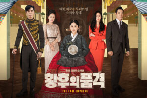 Review Drama Korea The Last Empress (2018) 10 Review Drama Korea The Last Empress (2018)