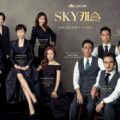 Review Drama Korea Sky Castle (2018) 2 Review Drama Korea Sky Castle (2018)