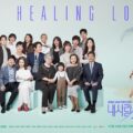 Review Drama Korea My Healing Love (2018) 2 Review Drama Korea My Healing Love (2018)