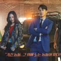 Review Drama Korea The Player (2018) 2 Review Drama Korea The Player (2018)