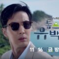 Review Drama Korea Top Star Yoo Baek (2018) 2 Review Drama Korea Top Star Yoo Baek (2018)