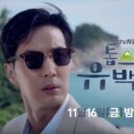 Review Drama Korea Top Star Yoo Baek (2018)