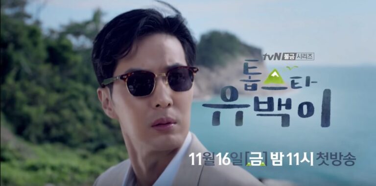 Review Drama Korea Top Star Yoo Baek (2018)