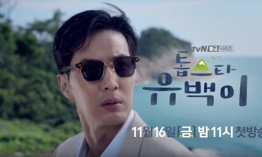 Review Drama Korea Top Star Yoo Baek (2018)