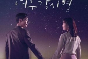 Review Drama Korea Where Stars Land (2018) 7 Review Drama Korea Where Stars Land (2018)