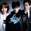 Review Drama Korea Healer (2014) Lengkap 8 Review Drama Korea Healer (2014)