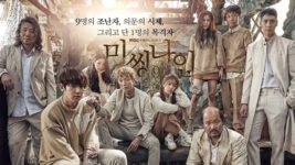 Review Drama Korea Missing Nine (2017)