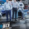 Review Drama Korea Squad 38 (2016) 2 Review Drama Korea Squad 38 (2016)