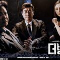 Review Drama Korea The Banker (2019) 3 Review Drama Korea The Banker (2019)