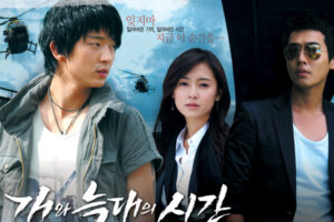 Review Drama Korea Time Between Dog and Wolf (2007) 1 Review Drama Korea Time Between Dog and Wolf (2007)