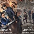 Review Drama Korea Designated Survivor: 60 Days (2019)
