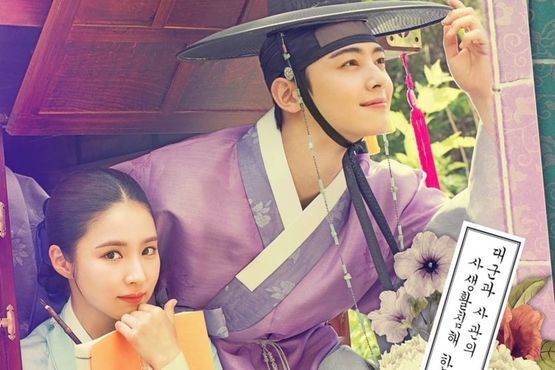 Sinopsis Drama Rookie Historian Goo Hae-Ryung (2019)