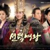 Sinopsis The Great Queen Seondeok (2009)