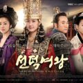 Sinopsis The Great Queen Seondeok (2009) 2 Sinopsis The Great Queen Seondeok (2009)