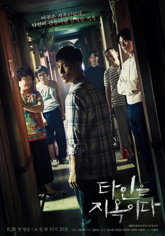 Strangers From Hell Episode 9 Part 2