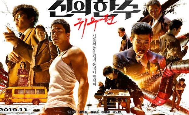 Review Film Korea The Divine Move 2: The Wrathful (2019)