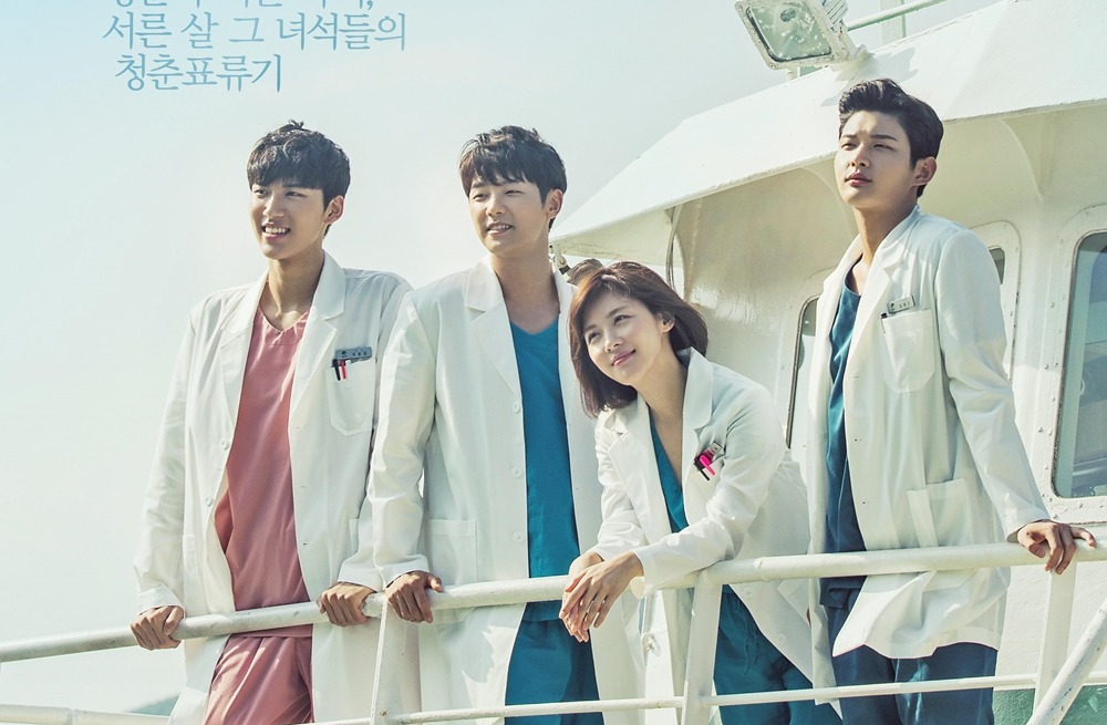 Sinopsis dan Review Lengkap Drama Korea Hospital Ship (2017)