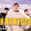 Secret Zoo (2020)