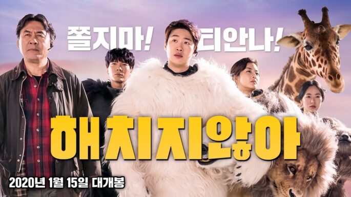 Secret Zoo (2020)