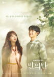 Sinopsis dan Review Drama Korea A Piece of Your Mind (2020)