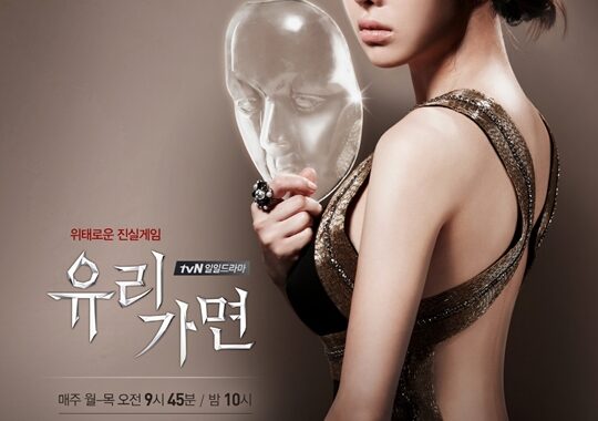 Sinopsis dan Review Drama Korea Glass Mask (2012)