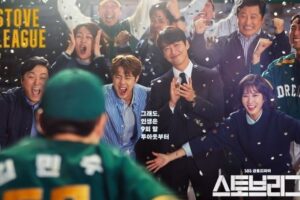 Hot Stove League Episode 2