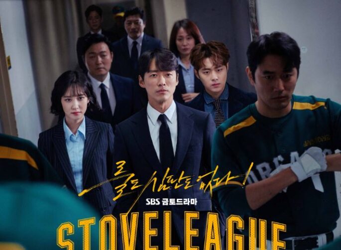 Hot Stove League Episode 6