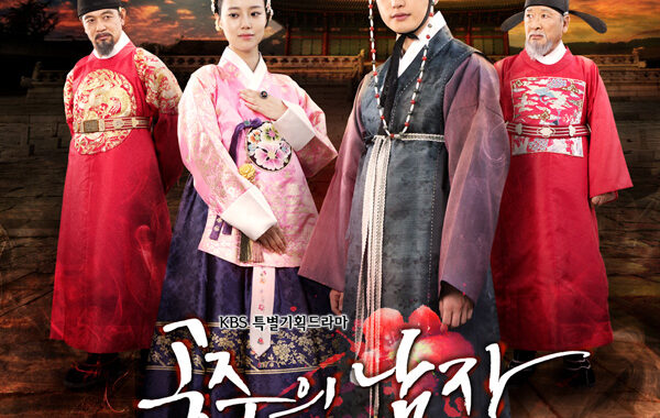 Sinopsis dan Review Drama Korea The Princess Man (2011)