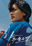 Sinopsis dan Review Film Korea Baseball Girl (2020)