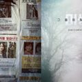 Missing: The Other Side Episode 1