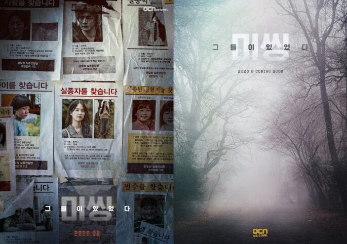Sinopsis Missing: The Other Side (2020)