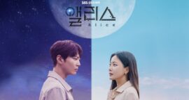 Sinopsis Drama Korea Alice Episode 3 Part 1