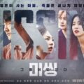 Missing: The Other Side Episode 6