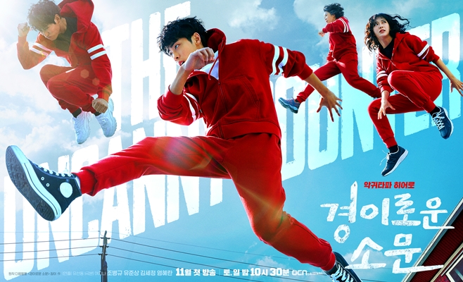 Sinopsis dan Review Drama Korea The Uncanny Counter (2020)