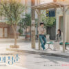 Sinopsis Youth of May (2021)