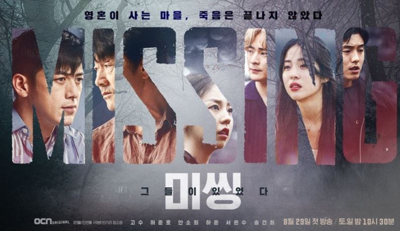Missing: The Other Side Episode 11
