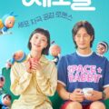 Yumi's Cells Episode 1