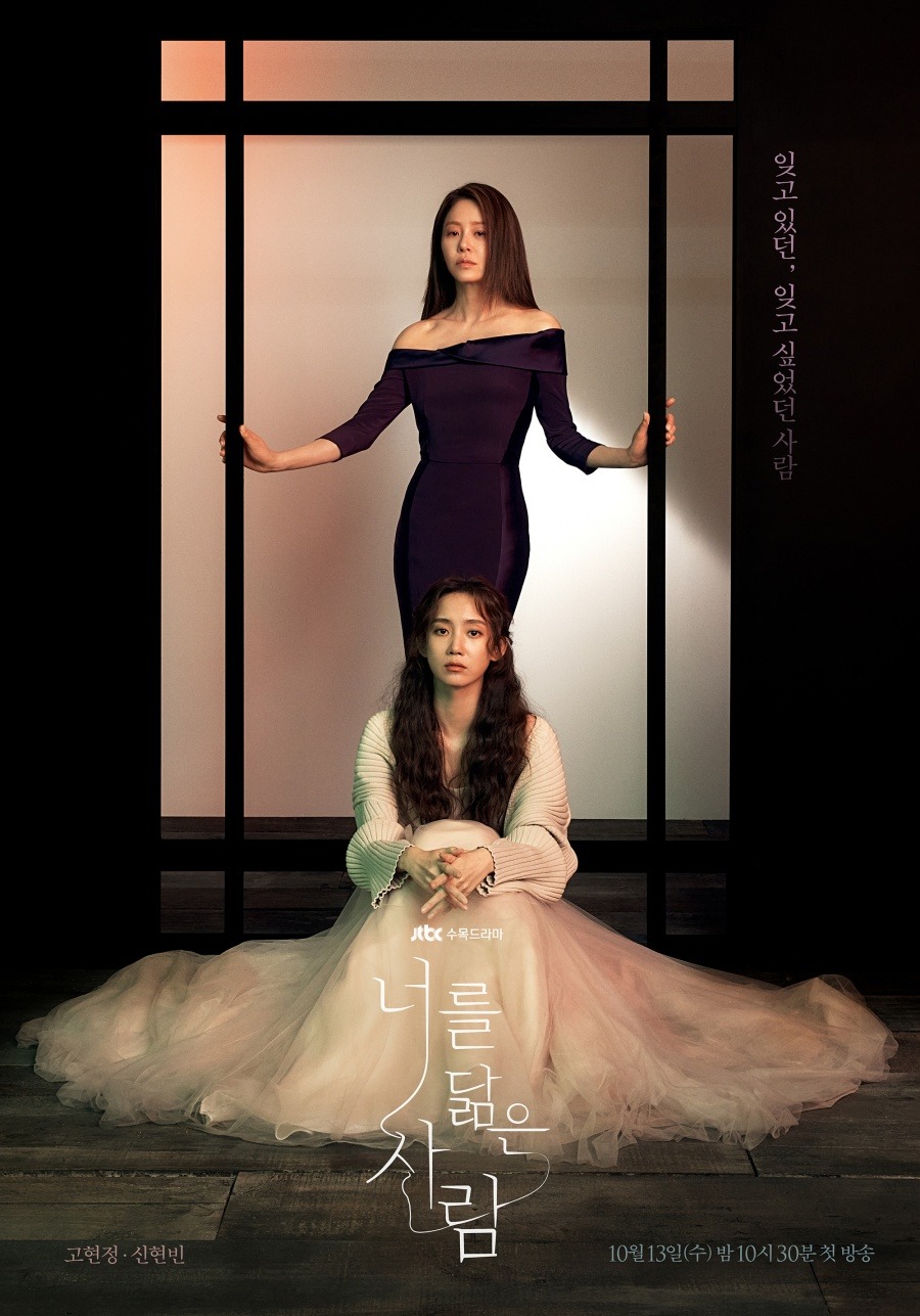 Reflection of You Episode 4