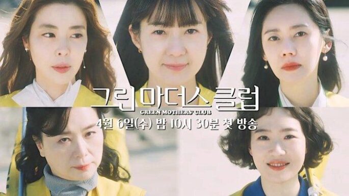 Green Mothers' Club Episode 10