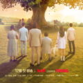 Missing: The Other Side Season 2 (2022)