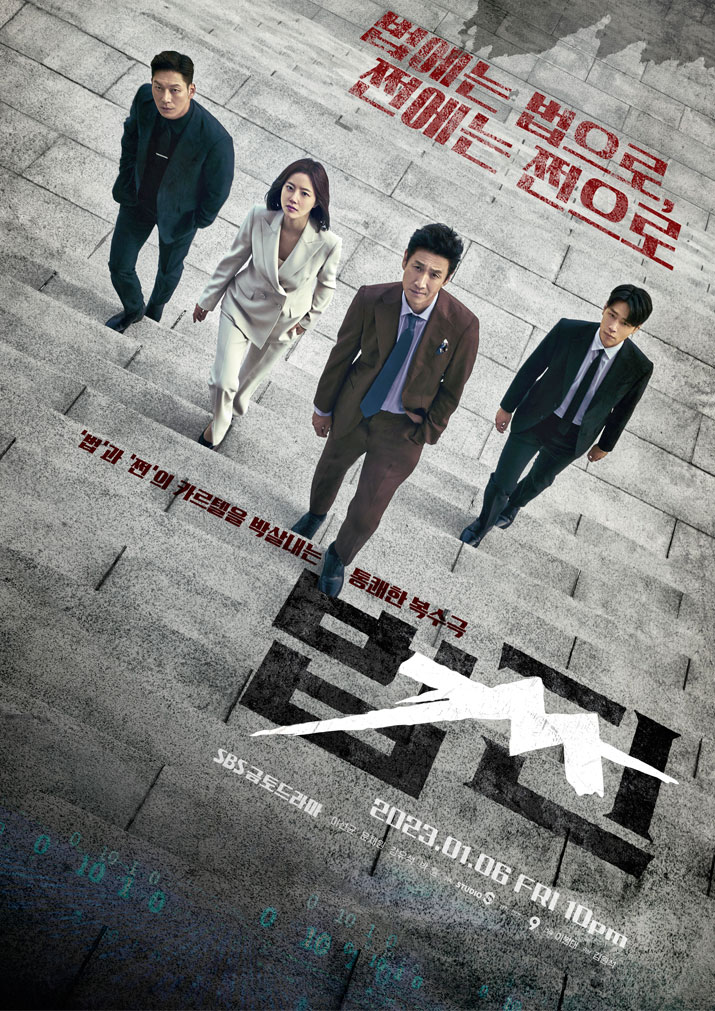 Sinopsis Payback: Money and Power Episode 2 10 Payback: Money and Power Episode 2