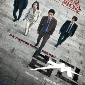 Payback: Money and Power (2023)