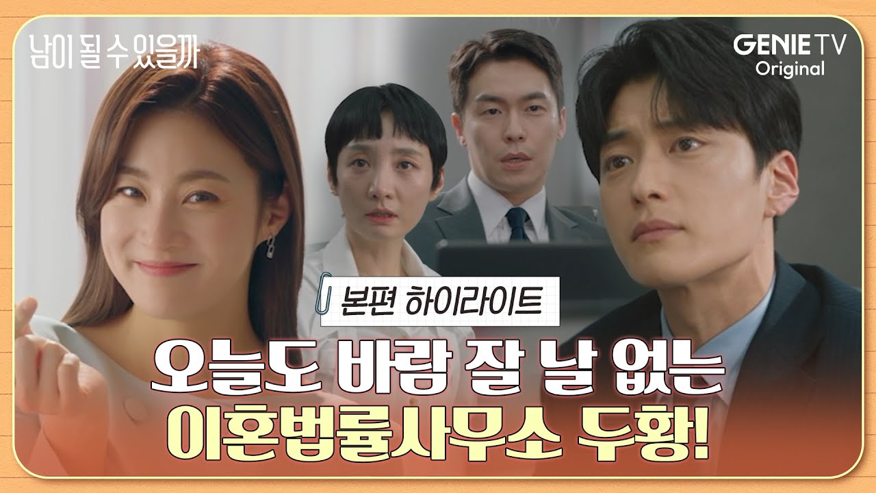 Sinopsis Strangers Again (2023)