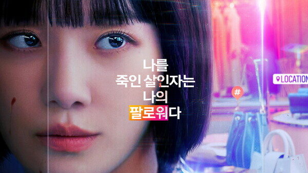 Sinopsis Celebrity (2023)