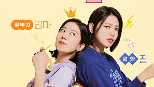 Sinopsis Not Others (2023)