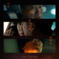 A Bloody Lucky Day Episode 5 Recap and Ending Breakdown